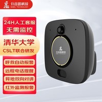 分音塔智能报警器老人呼叫器卫生间卧室一键远程双向对讲机看护神器礼物