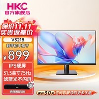 HKC27英寸4K高清 FastIPS屏 HDR400广色域10Bit 1ms疾速响应升降旋转电竞笔记本台式电脑显示器 31.5英寸/高清75HZ/IPS硬屏/V3218