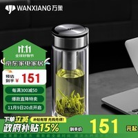 万象（WANXIANG）双层玻璃杯V49L商务办公杯礼盒装钛黑亮便携车载杯居家泡茶杯