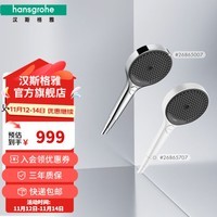 汉斯格雅（Hansgrohe） 境雨rainfinity130mm手持花洒 rainfinity（白面）