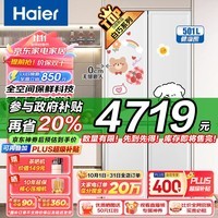 海尔（Haier）冰箱501L零距离自由嵌入式四开门十字对开门 太白系列全空间保鲜风冷无霜EPP除菌家用智能超薄冰箱 501L白巧+全空间保鲜+零距离嵌入+宽幅变温区