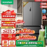 容声（Ronshen）509L法式多门四门风冷无霜双循环一级变频家用母婴净味节能可嵌入冰箱以旧换新国补BCD-509WD18MP 【24年双循环旗舰款】全空间净化 雷达感温