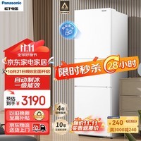 松下（Panasonic）303升家用三开门冰箱超薄嵌入式小型电冰箱自动制冰风冷无霜一级能效国家政府补贴以旧换新JS30AX1