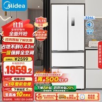 美的（Midea）340一级能效双变频法式多门四开门小型白色家用冰箱超薄风冷无霜节能低噪MR-340WFPE国补以旧换新