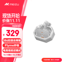 魅族（MEIZU）PANDAER 降噪耳机 1s 38dB混合降噪 Flyme妙连 HiFi高保真音质 旋转出舱 适用苹果小米华为手机