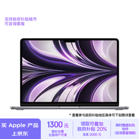 Apple/苹果AI笔记本/2022MacBookAir13.6英寸M2(8+10核)16G 256G 深空灰笔记本电脑Z15S006FN【定制】