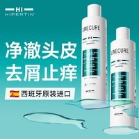 HI-HIPERTIN西班牙原装进口去屑止痒洗发水套装600ml(去屑*2瓶)