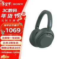 索尼（SONY）ULT WEAR 重低音头戴式降噪蓝牙耳机 长久续航通话无线耳麦 澎湃低音系列（WH-ULT900N） 森林灰