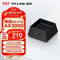 普联（TP-LINK） AX3000满血WiFi6千兆无线路由器 5G双频游戏路由 Mesh 3000M无线速率  XDR3050易展版