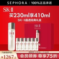 SK-II神仙水护肤品套装 SK2神仙水skll护肤精华 买230ml享410ml