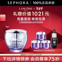 兰蔻（LANCOME）塑颜三重密集焕颜面霜（百肽霜）胜肽紧致轮廓提拉焕白新年礼物 买50ml享95ml