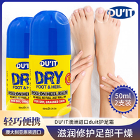 DU\'IT澳洲进口DU\'IT护足霜滚珠duit护脚神器高跟鞋脚膜后跟干裂滋润 50ml 2瓶