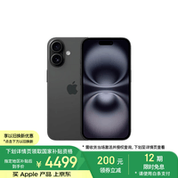 Apple/苹果 iPhone 16（A3288）128GB 黑色 支持移动联通电信5G 双卡双待手机