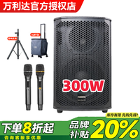 万利达（Malata）M+9788A升级版户外蓝牙音箱K歌直播舞台演出吉他弹唱广场舞音响无线便携手提低音炮家用扩音播放器 M+9788升级版双8吋+双充电麦