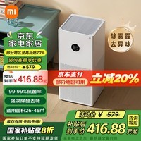 СףMI׼ҿ4liteóȩζPM2.5LEDʾܿСɲռĸ׽ ׼ҿ 4 lite