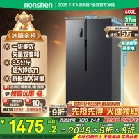 容声609升对开门双开门电冰箱家用变频一级能效节能风冷无霜超薄大容量BCD-609WD11HP家电国家补贴20%