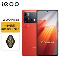 vivo【散热套装】iQOO Neo8 12GB+256GB 赛点 第一代骁龙8+ 自研芯片V1+ 5G游戏电竞性能手机