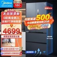 美的（Midea）冰箱 552无缝全嵌入底部散热法式对开多门超薄0距离嵌入大容量家用智能冰箱一级双变频以旧换新 MR-552WUFPZE 青城灰64.5cm超薄机
