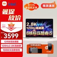 小米（MI）笔记本红米Redmi Book 14 2024小新品13代酷睿i5学生轻薄本pro14可选商务办公游戏笔记本电脑TS11A 标配|i5-12450H 16G 512G 银色 2.8K高分 