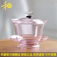 禾器·炫彩大号三才盖碗茶具茶杯套装 高硼硅耐热防烫加厚玻璃泡茶器泡茶碗 沁莲盖碗180ml粉色(星空盖钮)