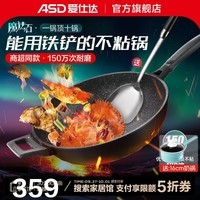 爱仕达（ASD）炒锅不粘锅魔法石无油烟耐磨可用铁铲家用平底燃气明火电磁炉适用 30cm星空灰【适用2-4人】