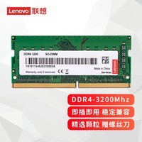 适用于戴尔游匣G15 G5 G7 笔记本8G 16G内存条升级拓展卡 四代DDR4联想 DDR4 3200 16G笔记本内存 灵越15-3511/灵越15-3515