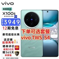 vivo X100s 9300+ ˾ 7.8mmֱ 5G ֻ  12GB+256GB רκƷŻݣϵͷɫ