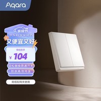 Aqara绿米联创 智能开关E1单火双键 遥控开关 已接入米家/HomeKit 白色