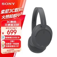 索尼（SONY）WH-CH720N 无线降噪立体声耳机 黑色