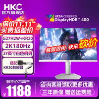 HKCg27h2 猎鹰二代27英寸2K高清180Hz高刷FastIPS广色域HDR400响应1Ms电竞游戏旋转升降DIC技术显示器 猎鹰二代G27H2W+机械臂KR20