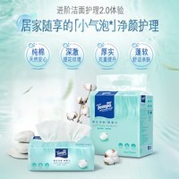 得宝（TEMPO）一博同款 洗脸巾 70抽*3包 纯棉净颜 棉柔巾 提花纹理 母婴适用