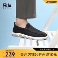 森达乐福布鞋男秋新商场同款一脚蹬休闲鞋V7R13BM3 黑色 41