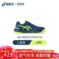 亚瑟士（ASICS）网球鞋 儿童青少年鞋防滑耐磨舒适透气乒乓运动鞋24款GEL-R9 GS款 1044A067-404 36