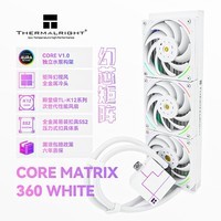 Thermalright(利民) CORE MATRIX 360 WHITE 幻芯矩阵 支持 LGA1700 一体式水冷散热器 CM360 WHITE