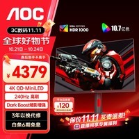 AOC U32G4ZMN 31.5英寸QD-MiniLED量子点4K 240Hz显示器1MS电竞电脑屏幕PS5外接游戏HDR显示屏 Fast VA屏10BIT 1152分区