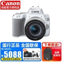 佳能（Canon） EOS 200D二代 200d2单反相机 入门级Vlog数码照相机200DII代 EF-S 18-55 STM 套机 白色 官方标配（抢64G卡 年货大礼包 ）