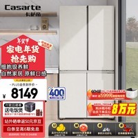 卡萨帝（Casarte）645升原石系列十字四开门一级能效三系统大容量家用冰箱BCD-645WGCTDM7Y9U1