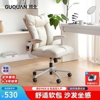 顾全（GUQUAN）电脑椅家用书房书桌椅轻奢化妆椅人体工学办公椅子久坐C575