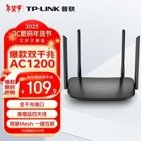 普联（TP-LINK）双千兆路由器 易展mesh分布式 AC1200无线家用穿墙 5G双频 WDR5620千兆易展版 IPv6