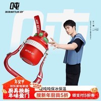 BOTTLED JOY吨吨保温杯水杯316不锈钢吨吨桶便携学生水杯子保温瓶圣诞礼物