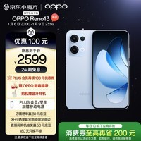 OPPO Reno13 12GB+256GB 星河蓝 超美小直屏 AI高清实况照片 IP69满级防水 政府补贴 5G智能拍照手机