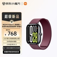 小米（MI）REDMI Watch 5 典雅黑 + 快拆科纳皮磁吸腕带 树莓红 （表带手表分开发货）