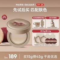 玛丽黛佳（MARIE DALGAR）种籽气垫贴肤锁妆气垫持妆干皮混干皮粉底液新年礼物 【软丘限定干皮版W01】皑雾 15g