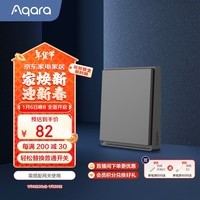 Aqara绿米联创智能开关E1零火单键遥控开关 已接入米家/HomeKit 远山灰