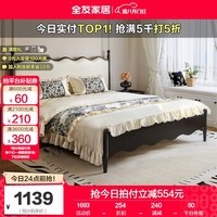 全友家居法式复古涟漪床主卧室1.8x2米实木高脚床双人大床129002 【黑橡色】1.5m床