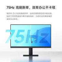 小米（MI）显示器21.45英寸 75Hz 8Bit色深 VA广视角 低蓝光支持VES显示屏