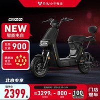 小牛电动【北京地区专属】G100新国标电动自行车 锂电池 两轮电动车 黑色
