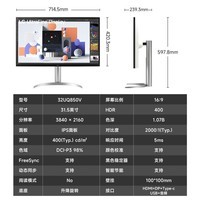 LG 32UQ850V新品  31.5英寸4K显示器 硬件校准 IPS面板 内置音箱 Type-c充电90W HDR400 升降旋转 设计师 满血版 2000:1对比度 Mac外接液晶显示屏