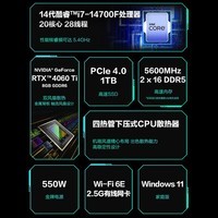 华硕天选X Plus 2024游戏主机台式机设计师电脑(14代i7-14700F 华硕RTX4060Ti 8G显卡 32G DDR5 1TSSD)