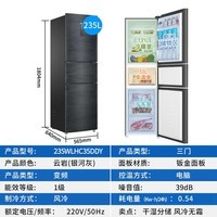 海尔（Haier）冰箱三开门超薄节能家用冰箱大容量风冷无霜冰箱变频净味保鲜嵌入式一级新能效小型家用智能电冰箱 235升三门风冷无霜丨一级能效丨235W5DDY 规格